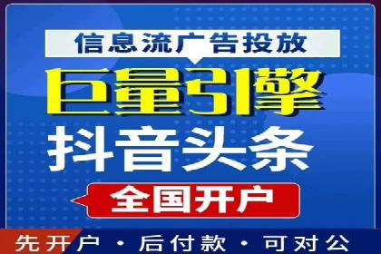 信息流开户返点案例分享：轻松赚取高额返利的秘诀